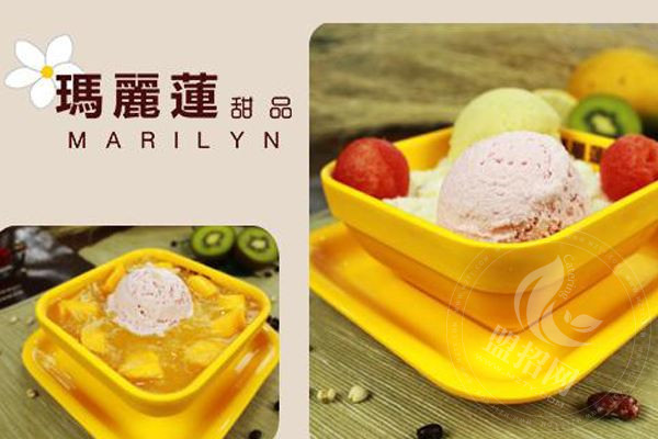 瑪麗蓮甜品