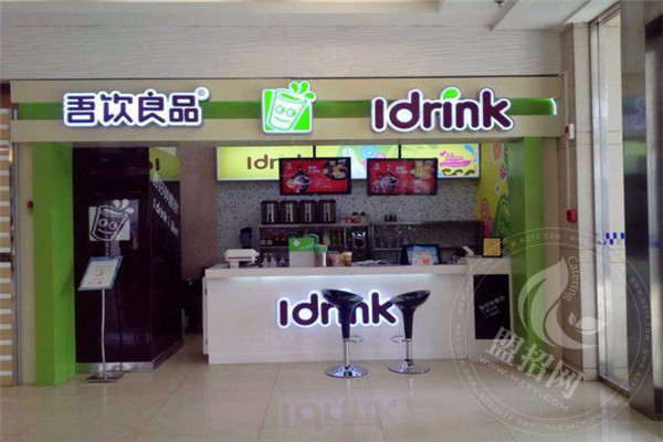 吾飲良品加盟什么條件