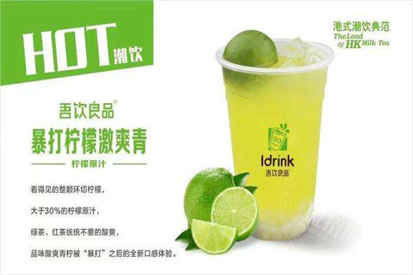 吾飲良品加盟支持