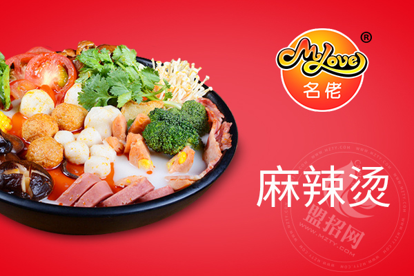 名佬麻辣燙加盟怎么樣