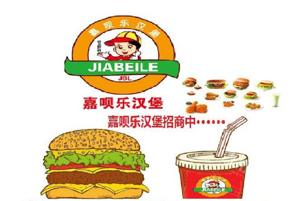 嘉唄樂漢堡加盟