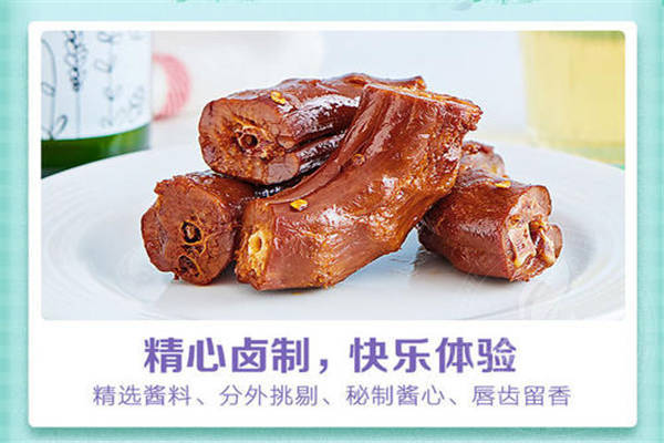 周黑鴨總部在哪里
