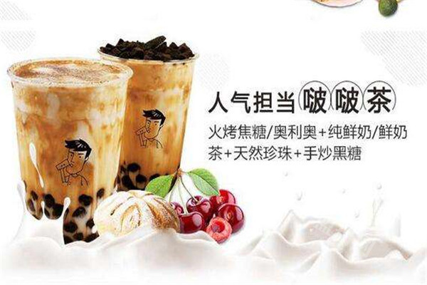 我被呔茶加盟騙局騙了