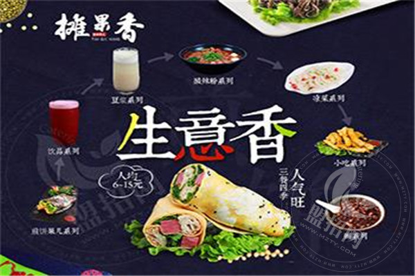 攤果香煎餅果兒