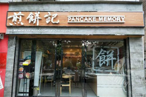煎餅記加盟怎么樣
