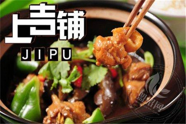 上吉鋪黃燜雞米飯加盟