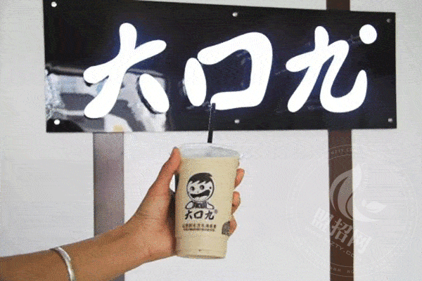 大口九奶茶加盟怎么樣