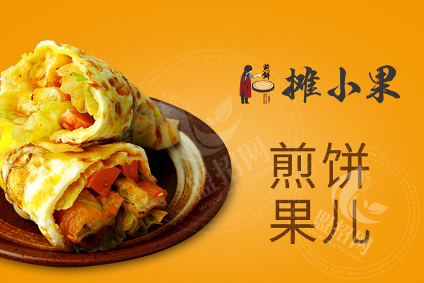 攤小果煎餅果