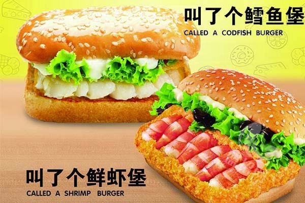 麥克斯漢堡加盟如何
