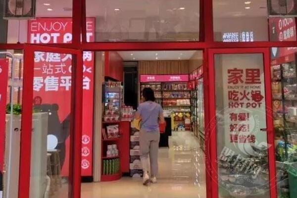 大明火鍋食材超市現狀如何