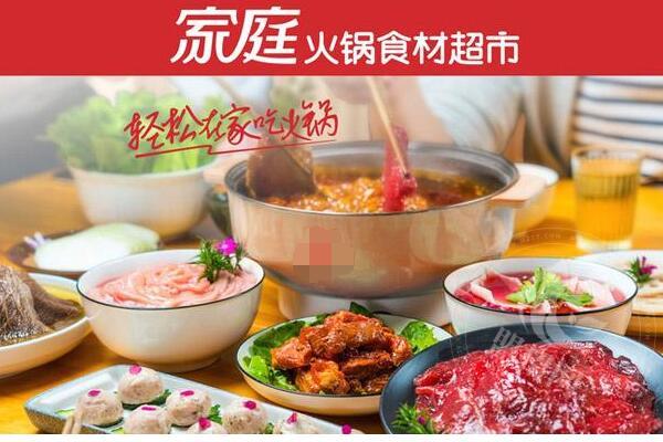 百撈匯火鍋食材超市連鎖店總部在哪