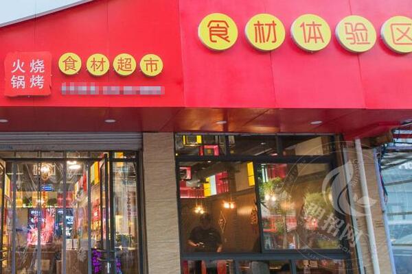 開涮品匯火鍋食材真的虧嗎