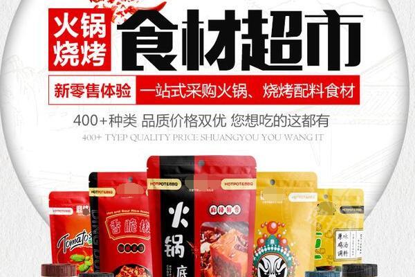 百撈匯火鍋食材超市騙局真的假的