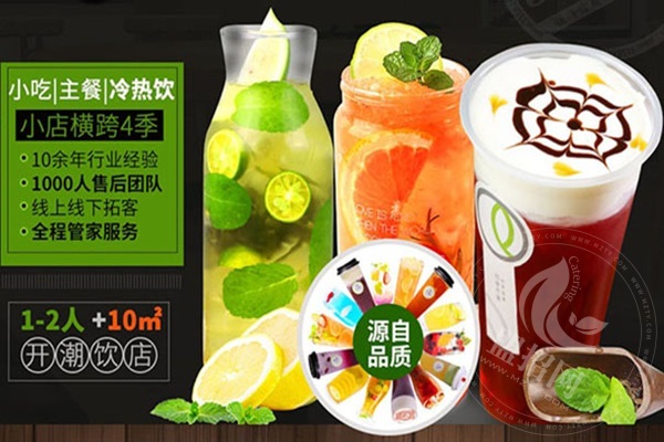 街友奶茶店加盟電話號碼