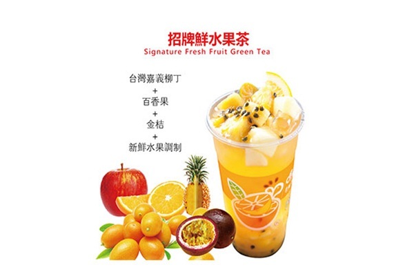 街友奶茶店加盟電話號碼