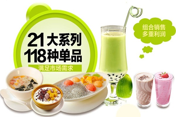 一點點奶茶加盟費多少