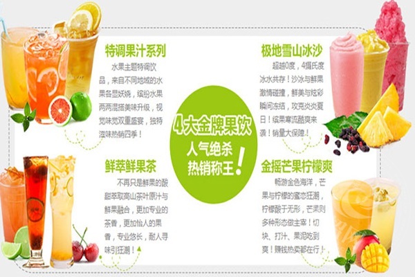 茶小閑加盟費用