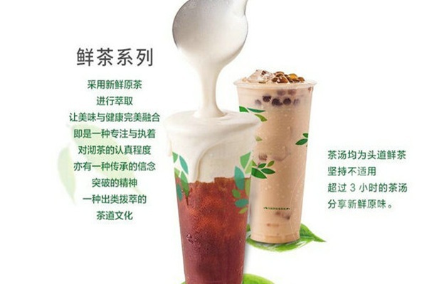 街客奶茶總部電話