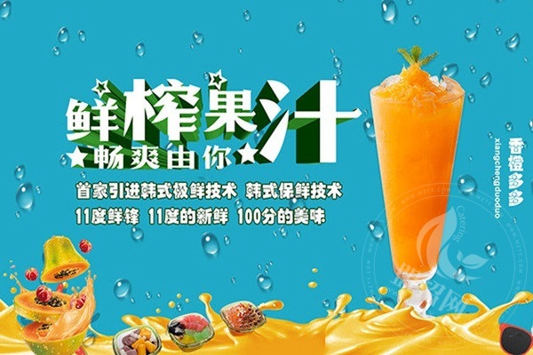 茶百味奶茶