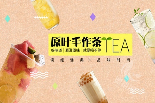 小茶悅會官網