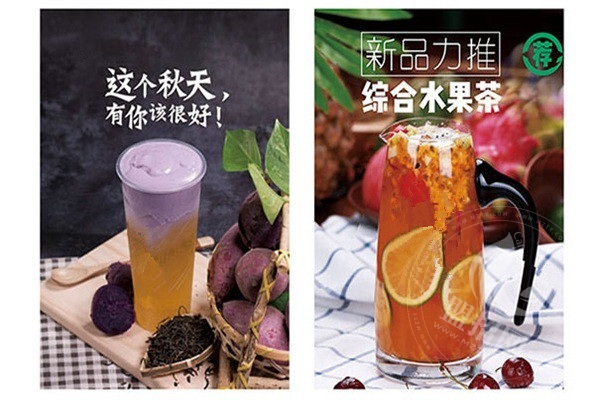 燦茶飲品加盟費(fèi)