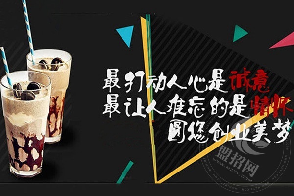 茶北北加盟費多少