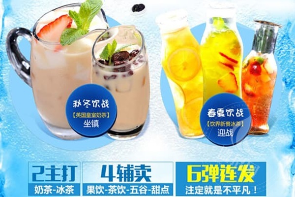 茶大爺奶茶怎樣加盟