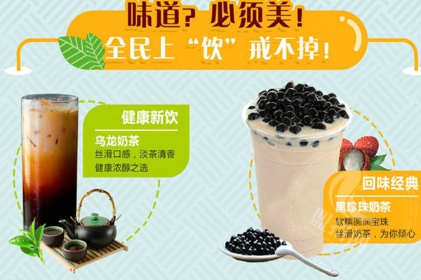 藍茶奶茶總部在哪里