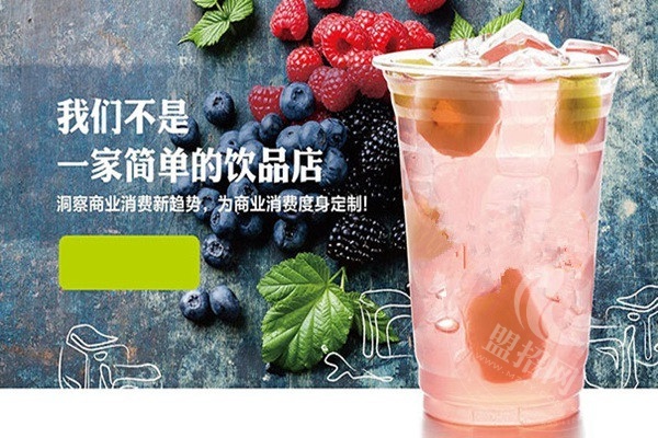 君若DIY奶茶實驗室加盟