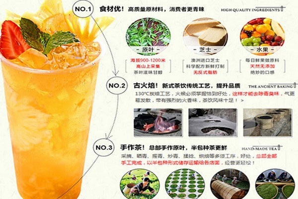 第二站奶茶店怎么樣