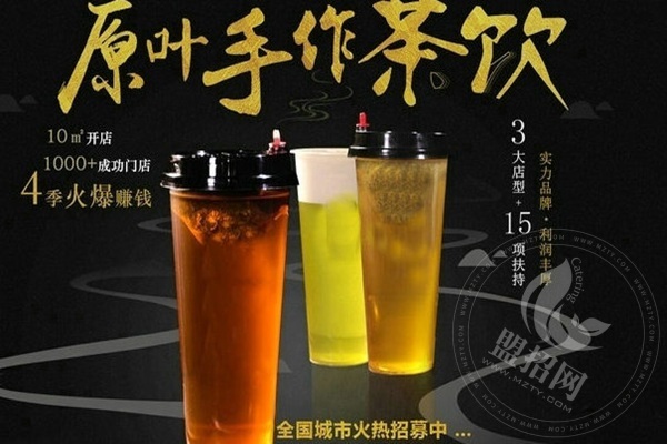 街口友奶茶品牌