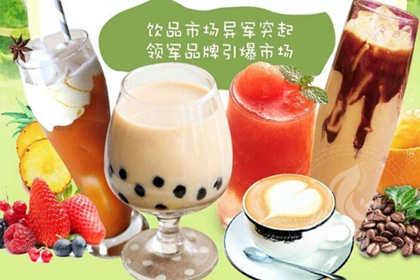 奶茶炸雞漢堡加盟要多少加盟費(fèi)