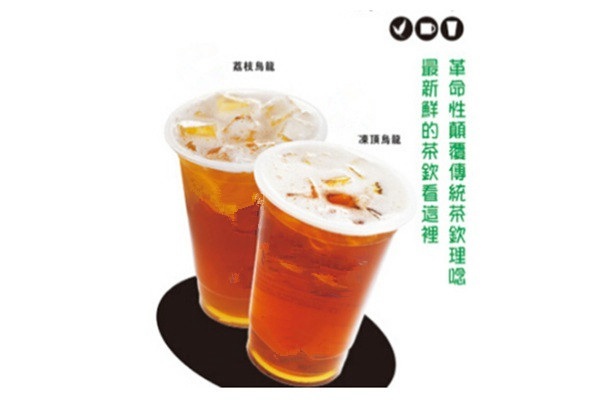 一點點奶茶加盟
