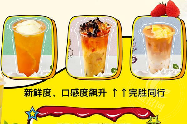 金礦奶茶總部地址