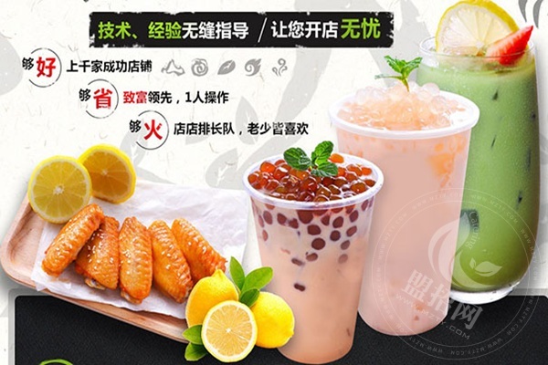 忌蓮奶茶加盟多少錢