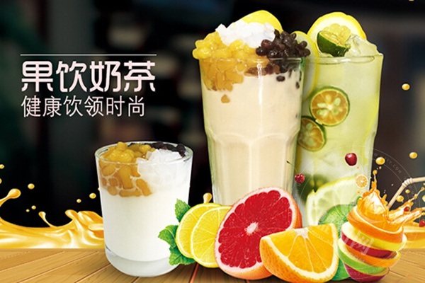 臻上口奶茶加盟費多少錢