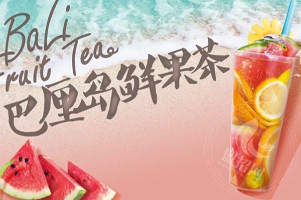 茶大力奶茶加盟費