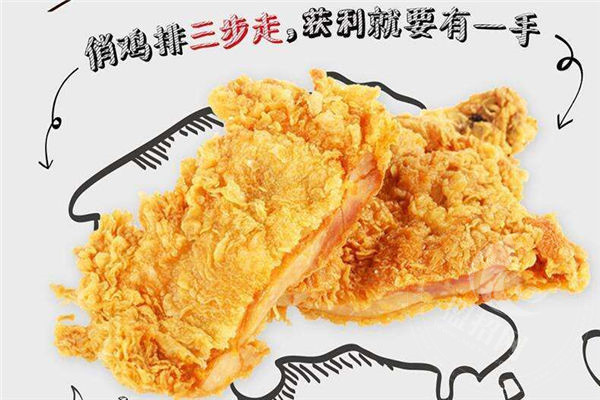 永順炸雞
